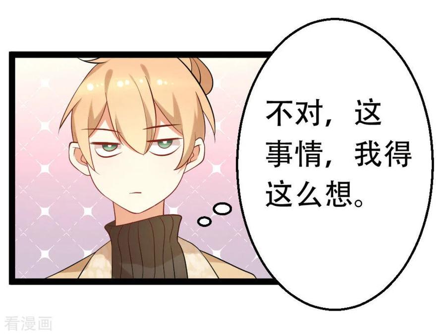 《摄影师和小助理》第39话 第8页