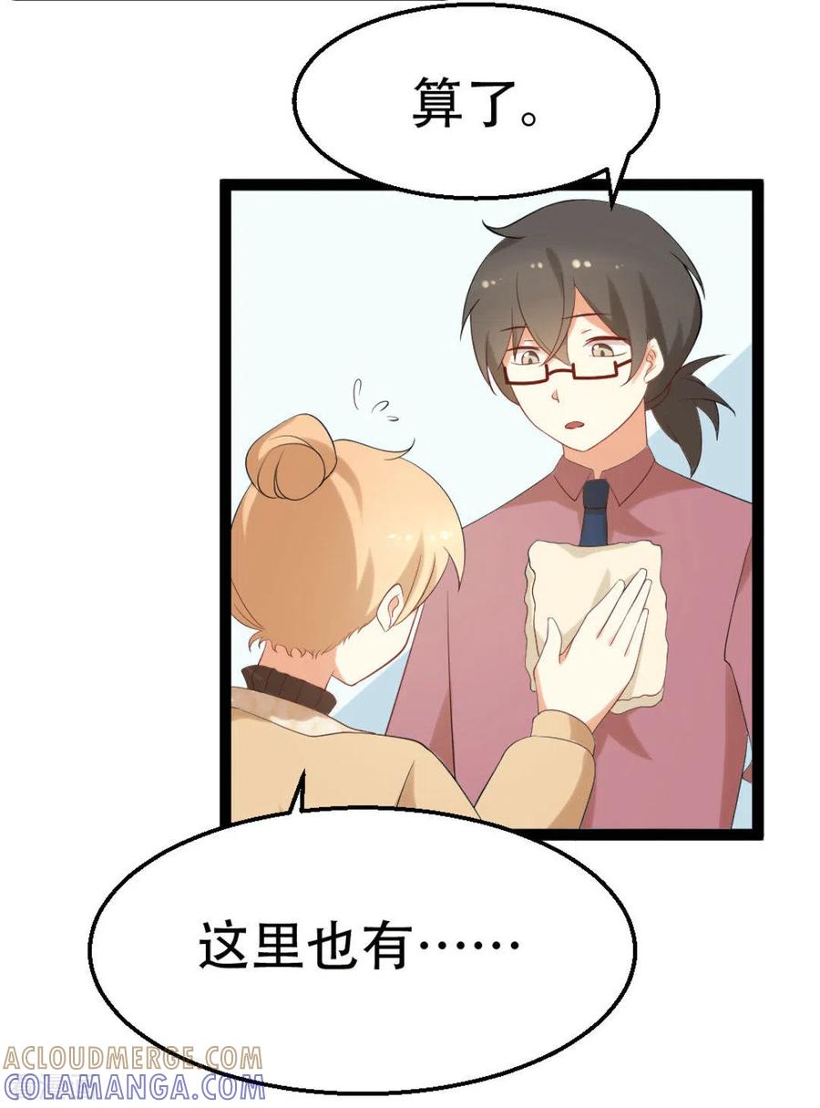 《摄影师和小助理》第39话 第31页