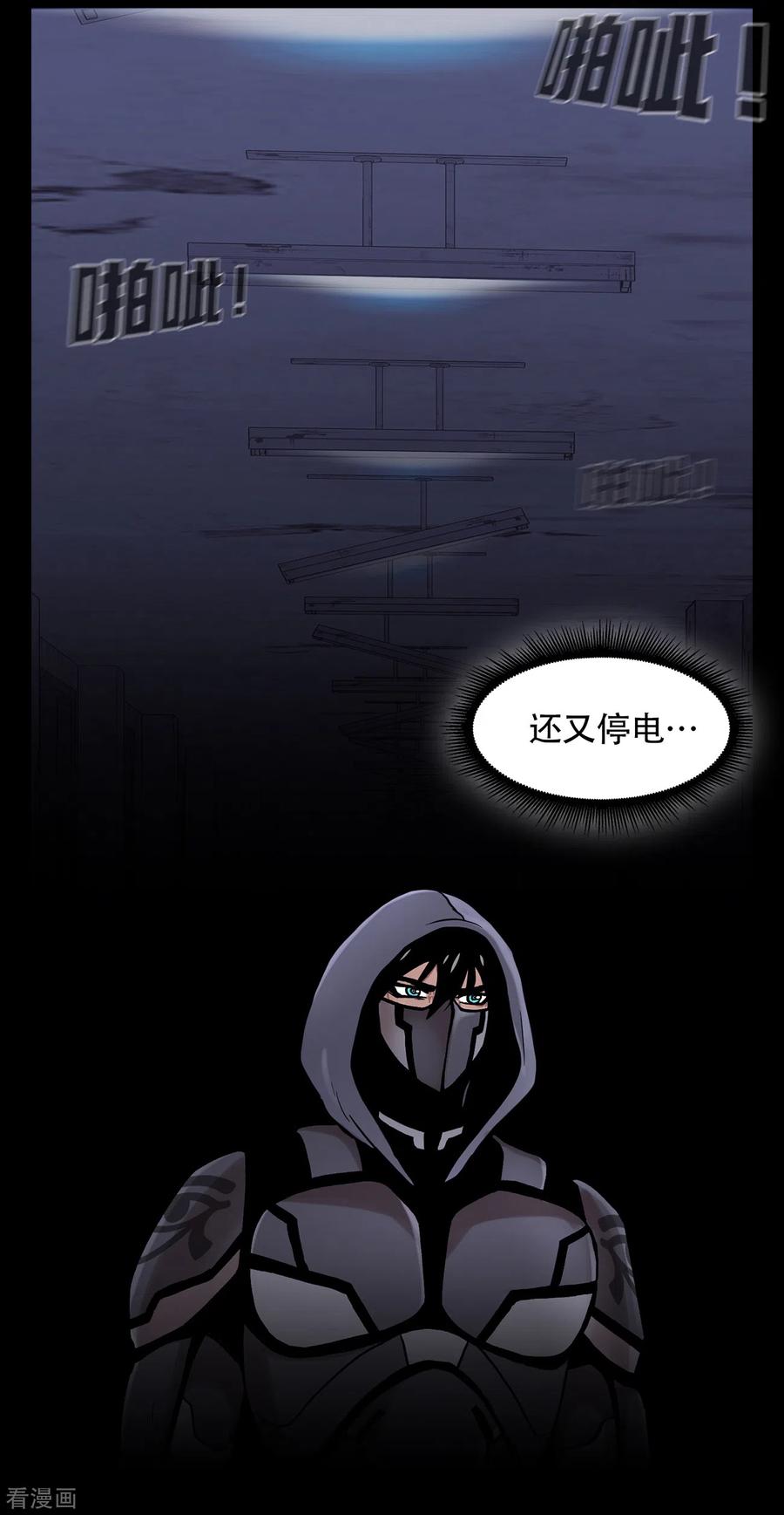 《第三只眼》二季第16话 请让我赎罪 第12页
