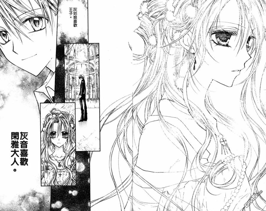 绅士同盟 第4卷 第29页