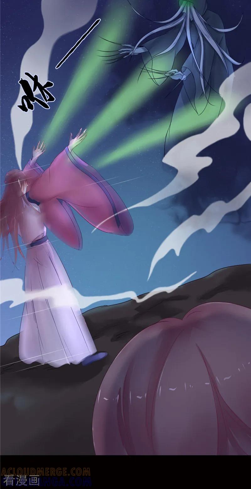 《我的夫君是冥王》第4话 戒指里的家伙 第11页