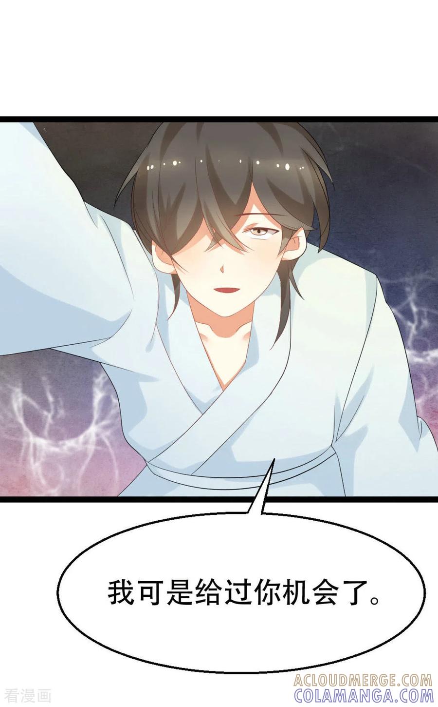 《摄影师和小助理》第4话 第23页