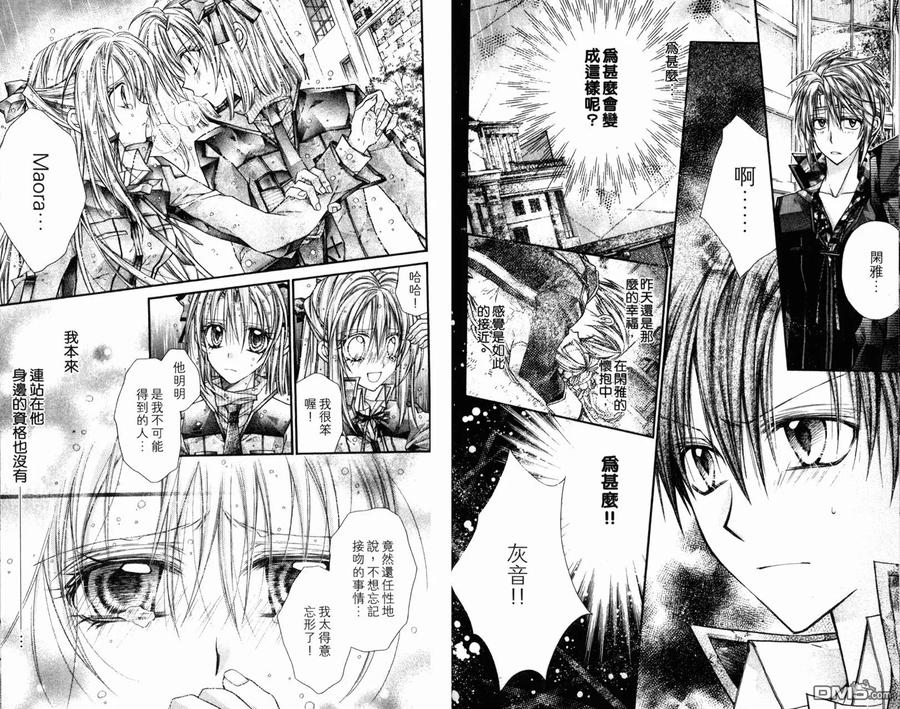 绅士同盟 第4卷 第57页