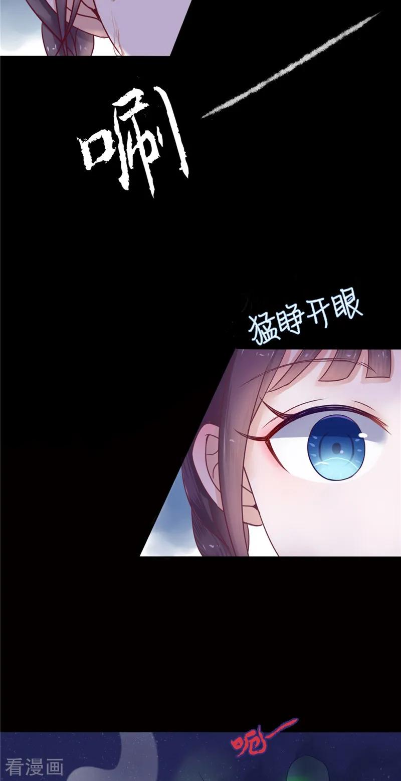 《我的夫君是冥王》第4话 戒指里的家伙 第10页