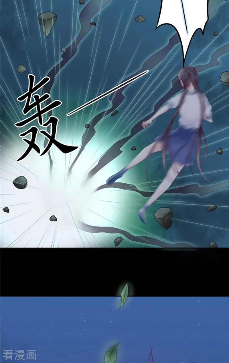 《我的夫君是冥王》第4话 戒指里的家伙 第4页