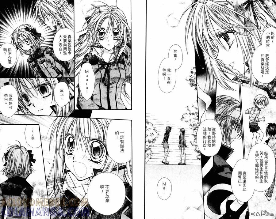 绅士同盟 第4卷 第10页