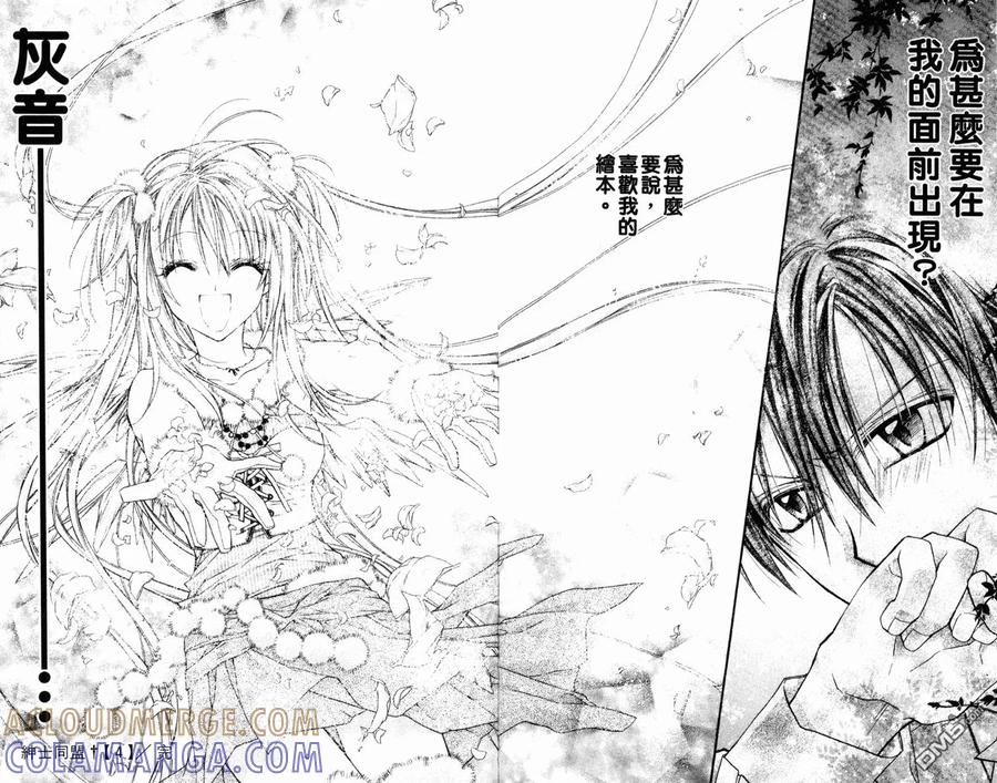 绅士同盟 第4卷 第70页