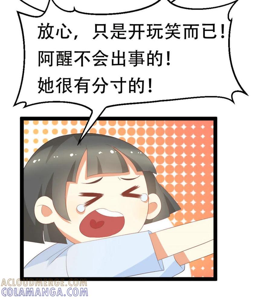 《摄影师和小助理》第4话 第9页