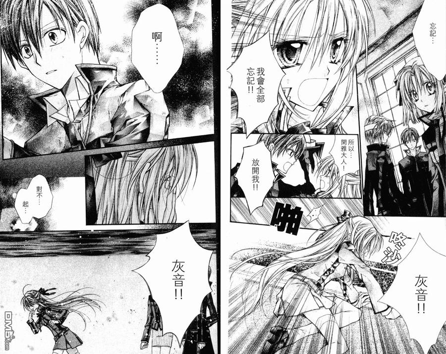 绅士同盟 第4卷 第56页