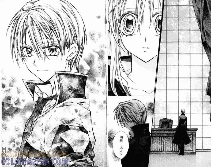 绅士同盟 第4卷 第19页