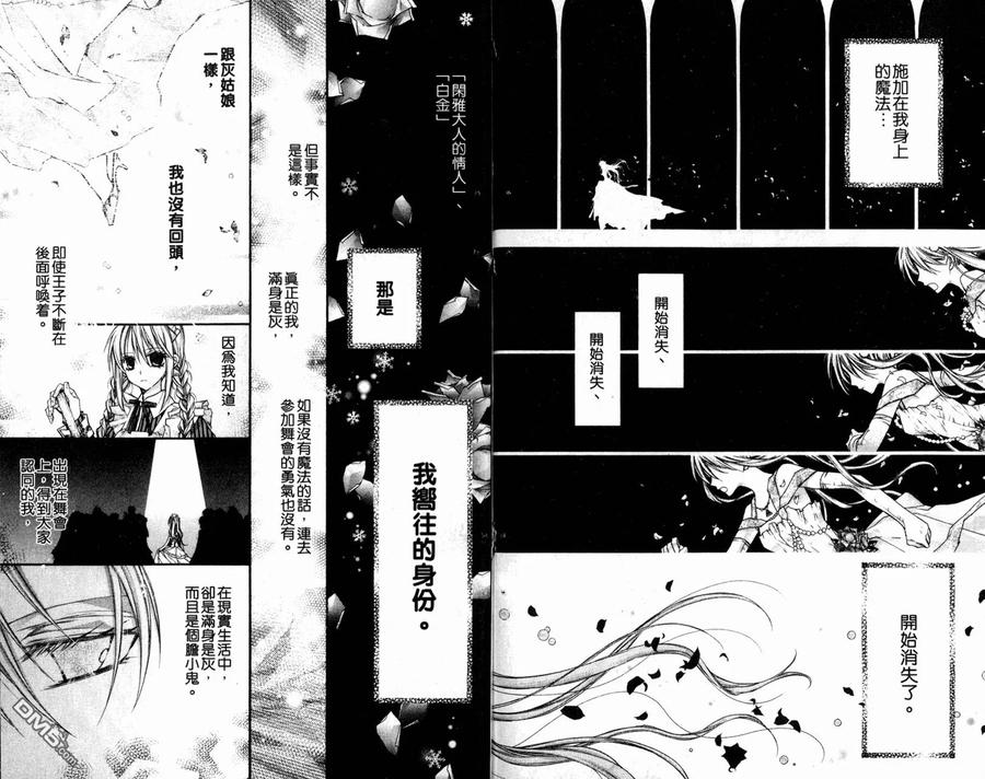 绅士同盟 第4卷 第32页