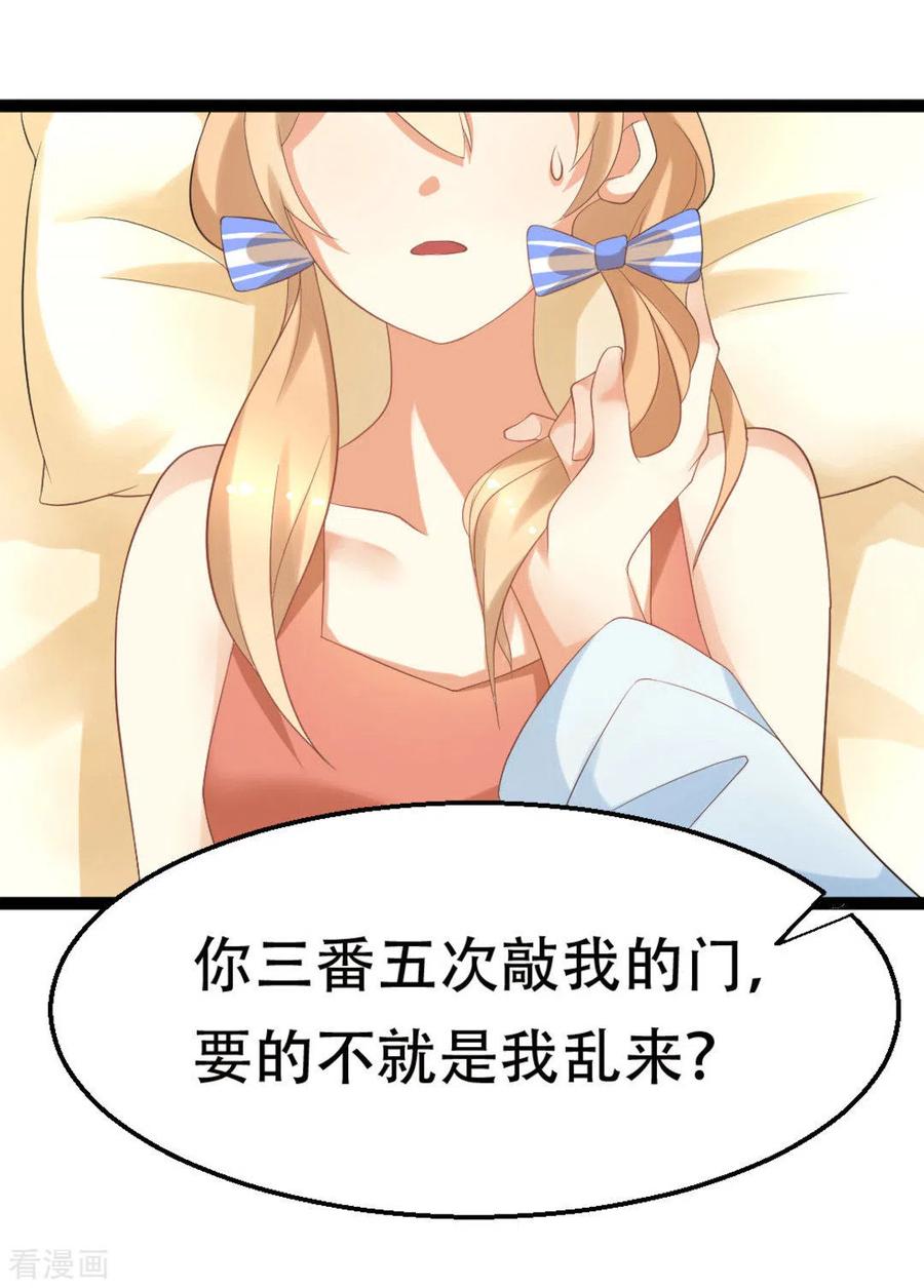 《摄影师和小助理》第4话 第28页
