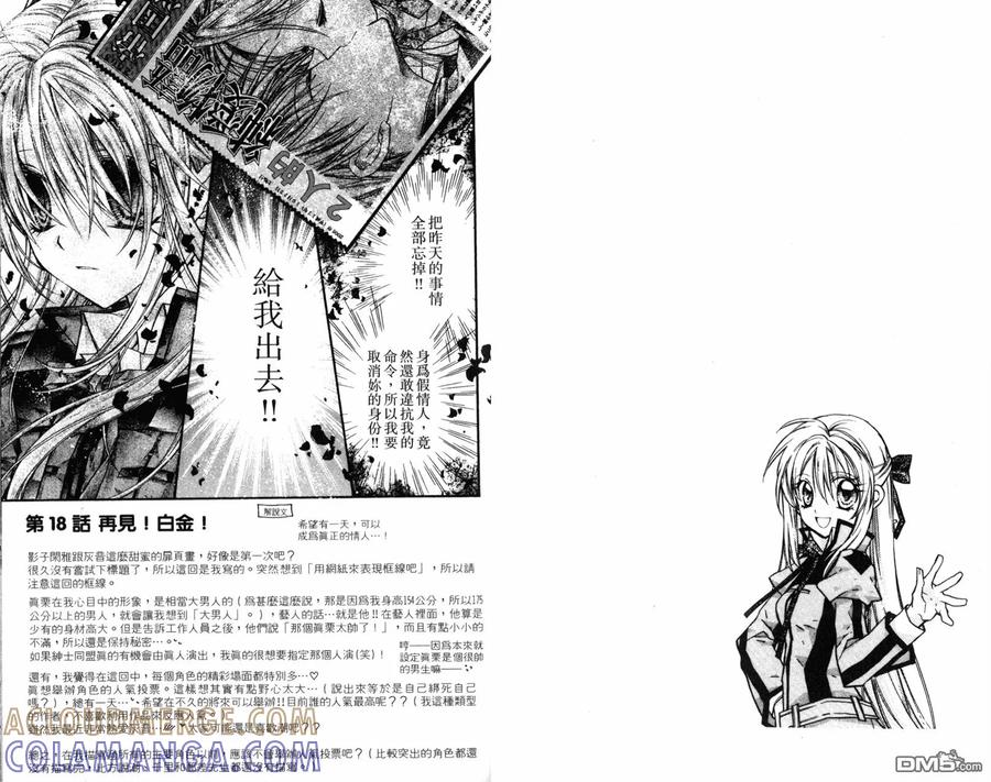 绅士同盟 第4卷 第55页