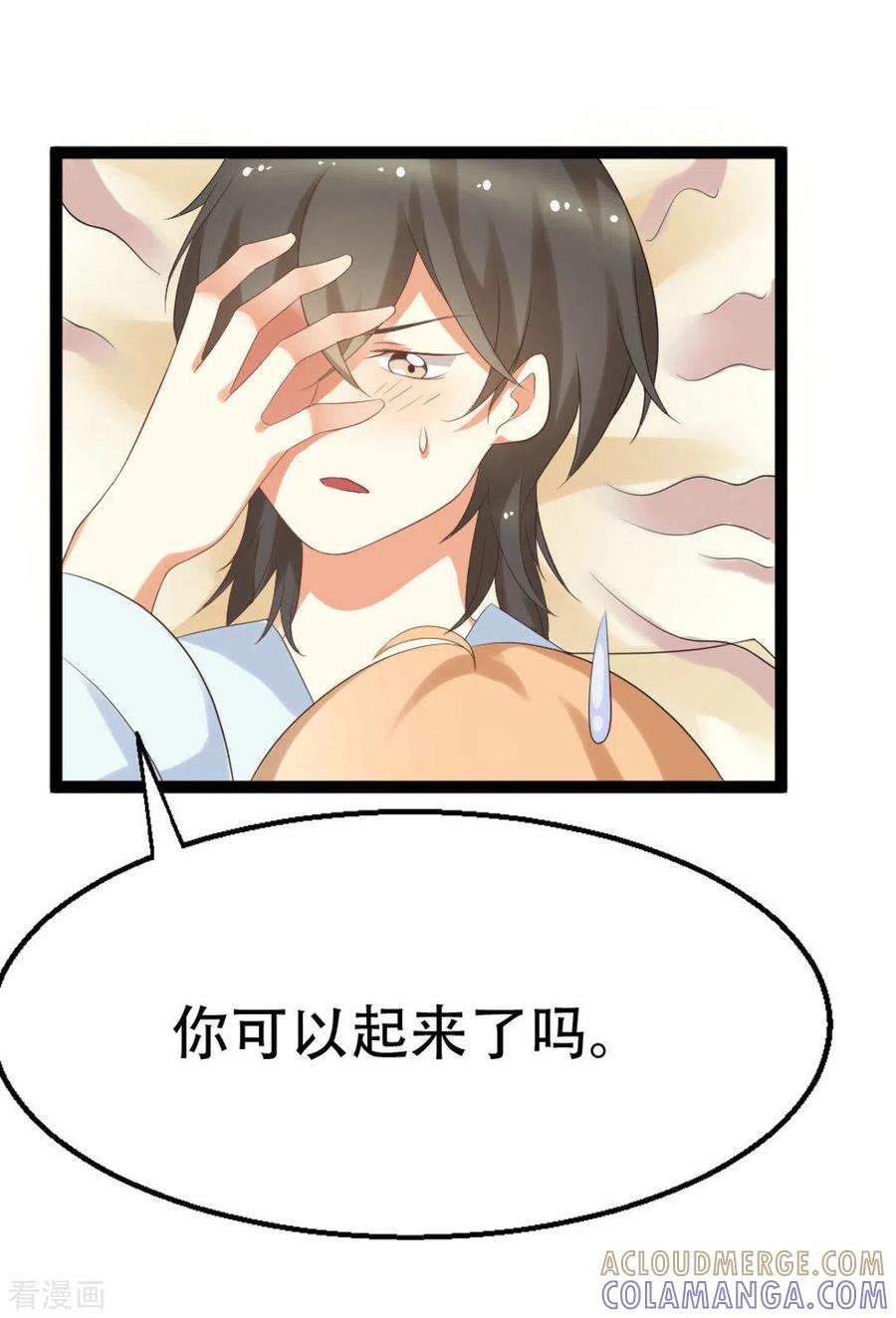 《摄影师和小助理》第4话 第13页