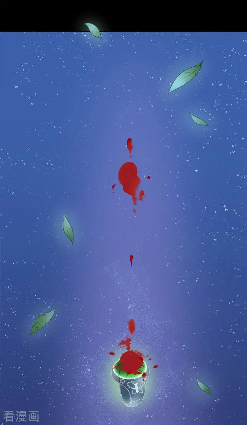 《我的夫君是冥王》第4话 戒指里的家伙 第6页