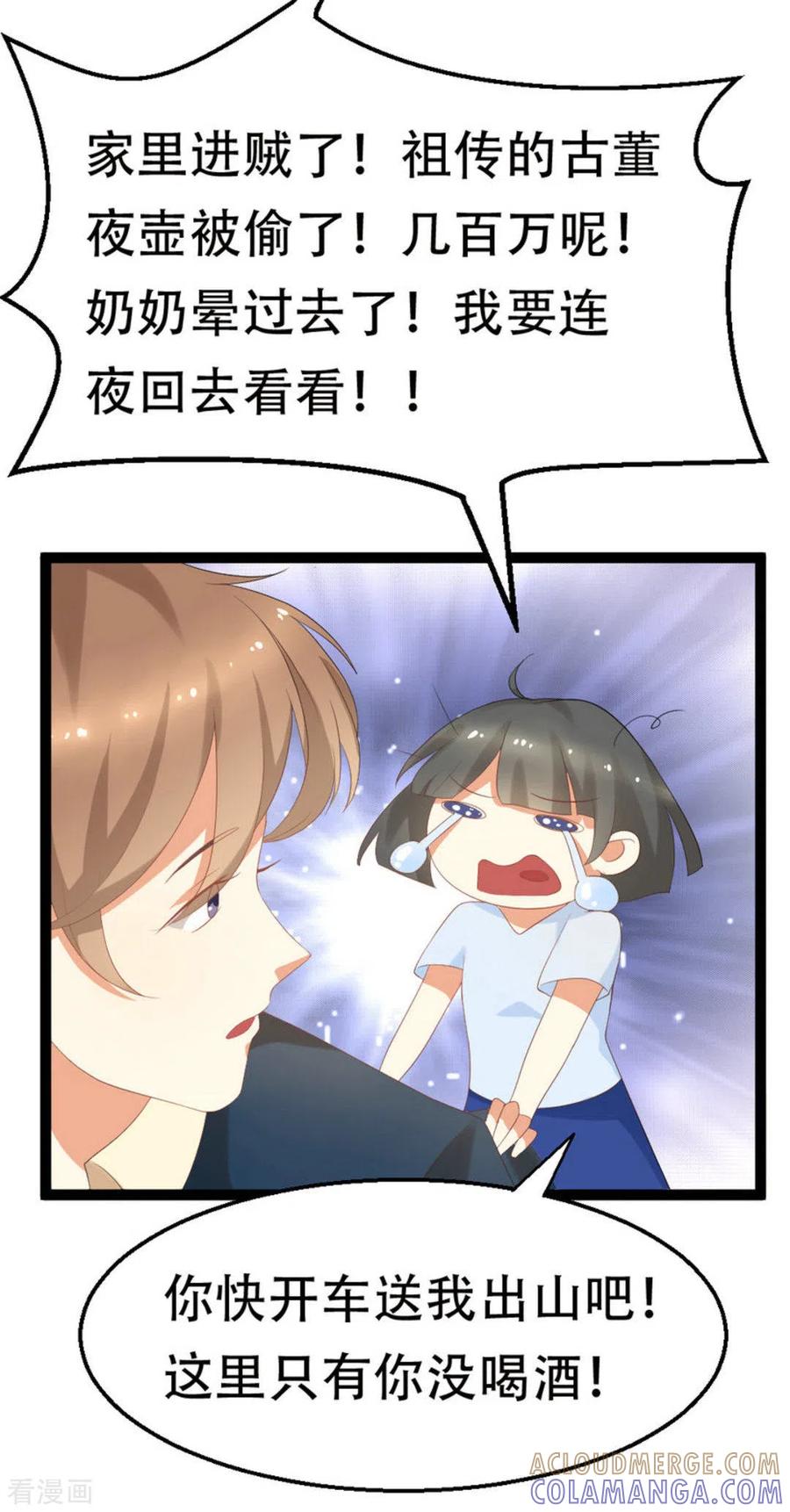 《摄影师和小助理》第4话 第7页