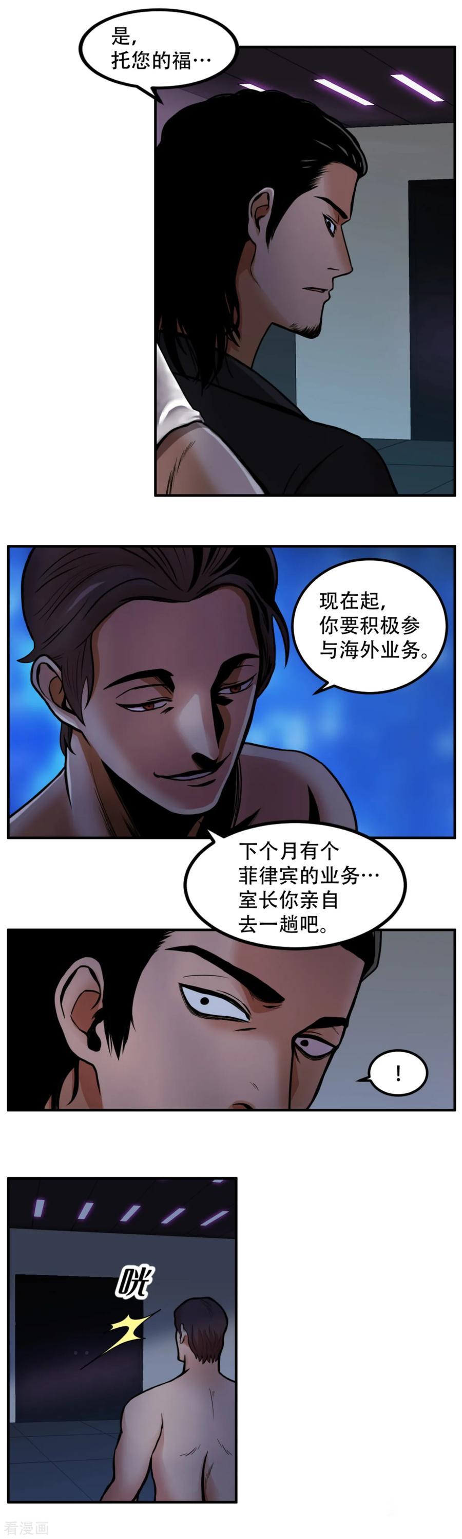 《第三只眼》第4话 2010年的诅咒 和.9年后 第34页