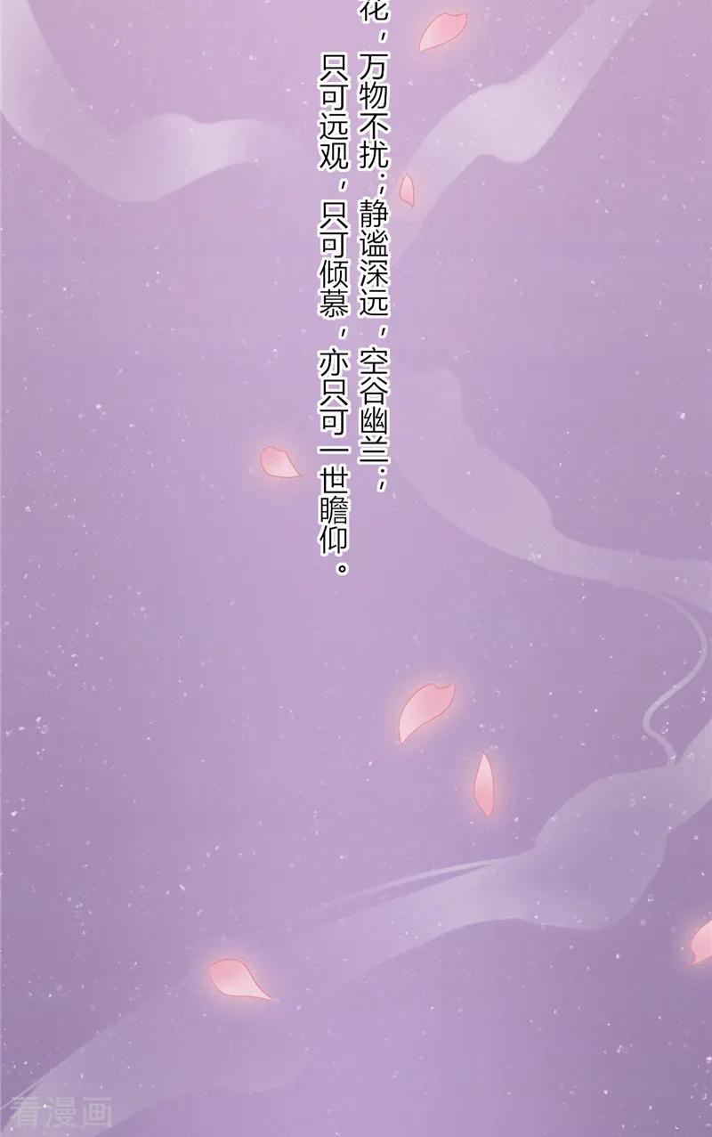 《我的夫君是冥王》第4话 戒指里的家伙 第18页