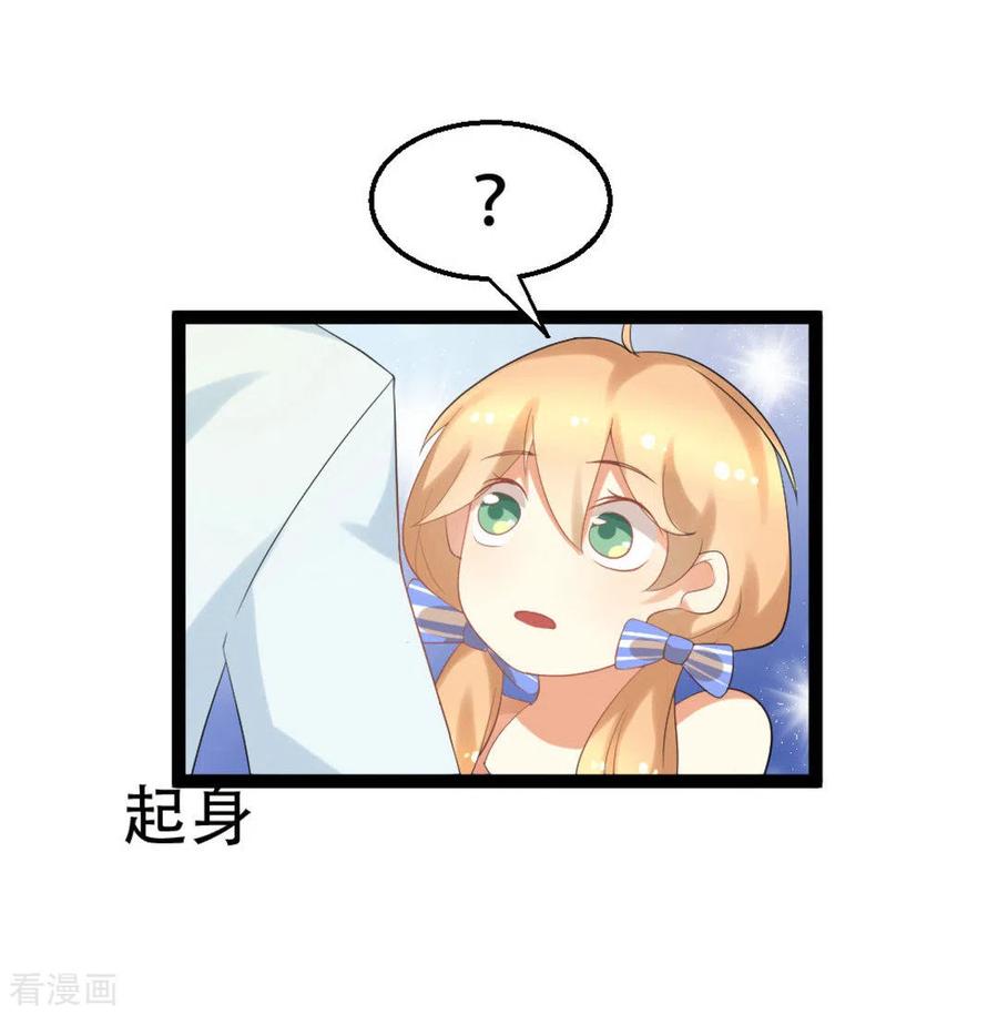 《摄影师和小助理》第4话 第20页
