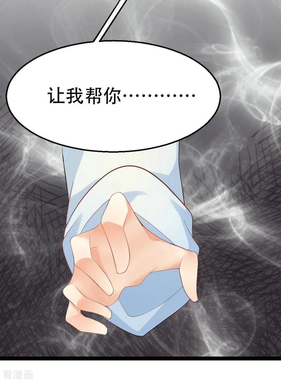 《摄影师和小助理》第4话 第30页