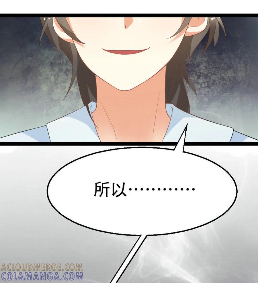 《摄影师和小助理》第4话 第29页
