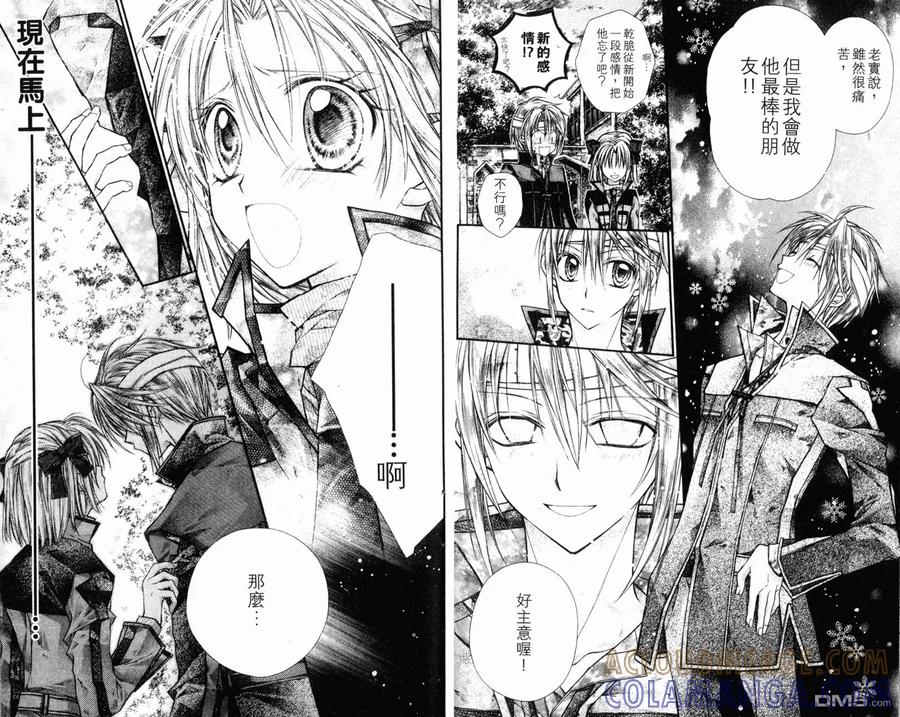 绅士同盟 第4卷 第16页
