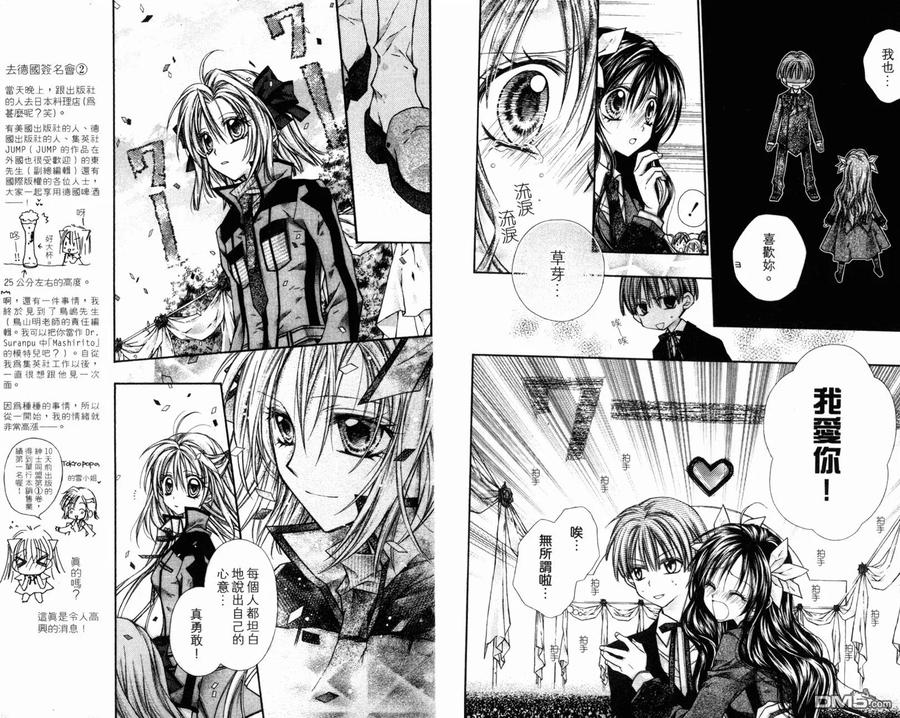 绅士同盟 第4卷 第9页