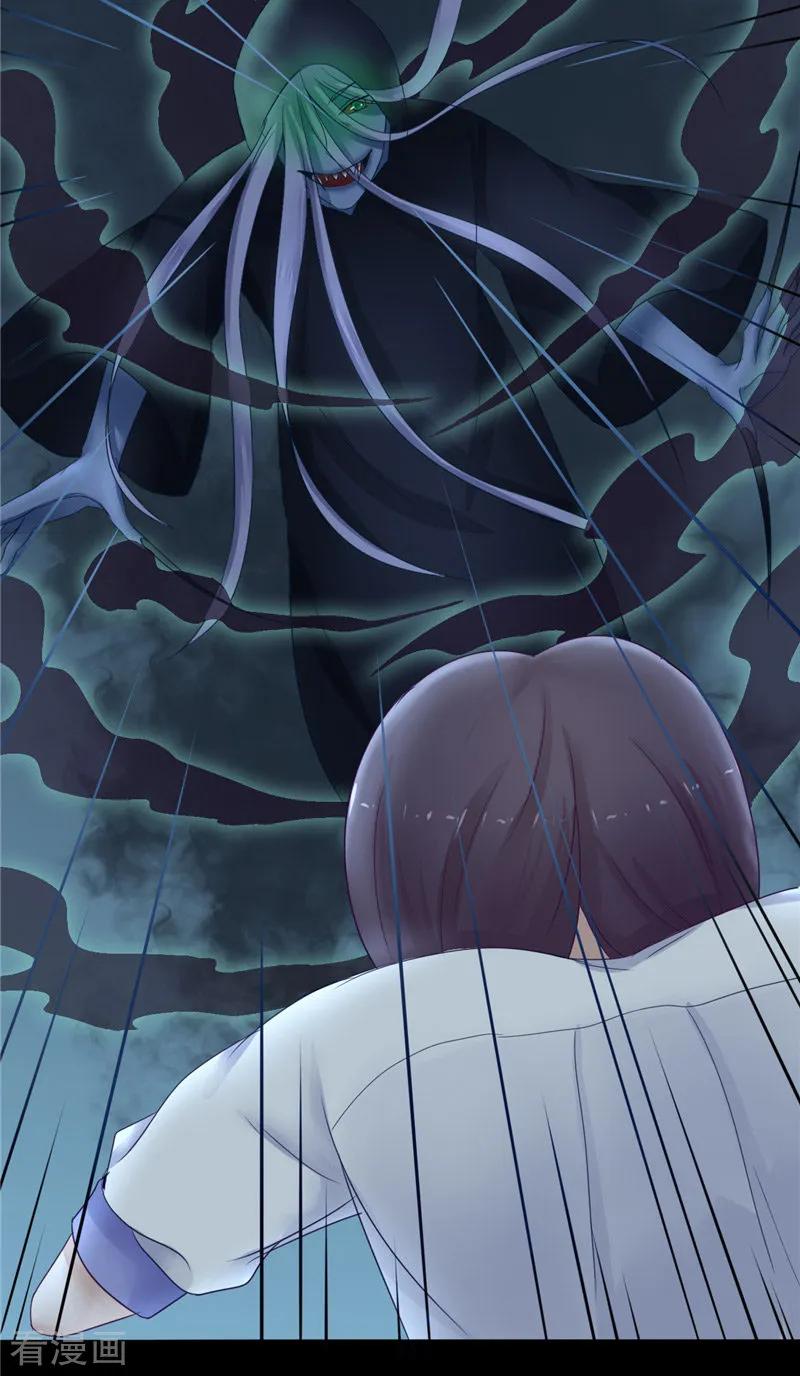《我的夫君是冥王》第4话 戒指里的家伙 第8页