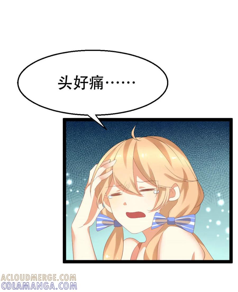 《摄影师和小助理》第4话 第3页