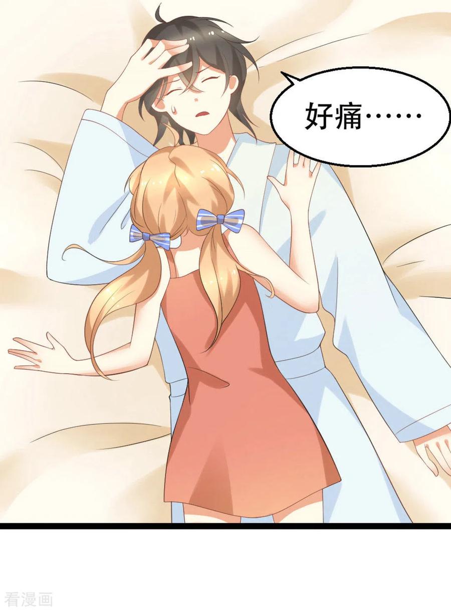 《摄影师和小助理》第4话 第2页