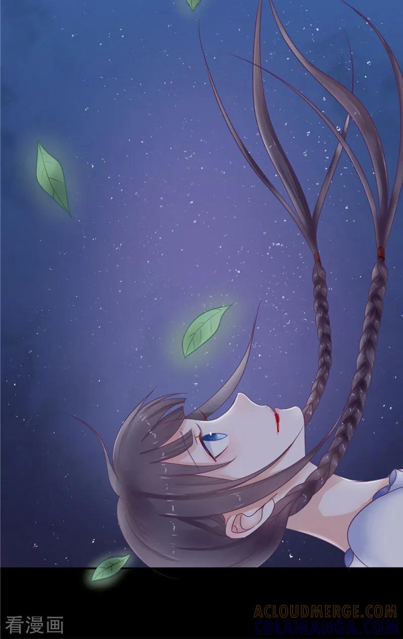 《我的夫君是冥王》第4话 戒指里的家伙 第5页
