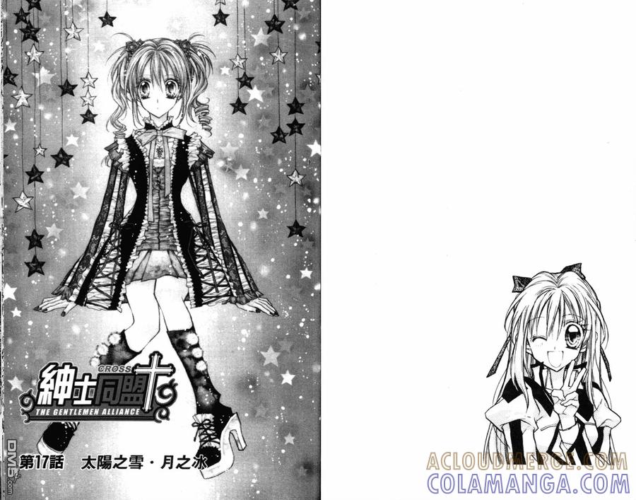 绅士同盟 第4卷 第37页