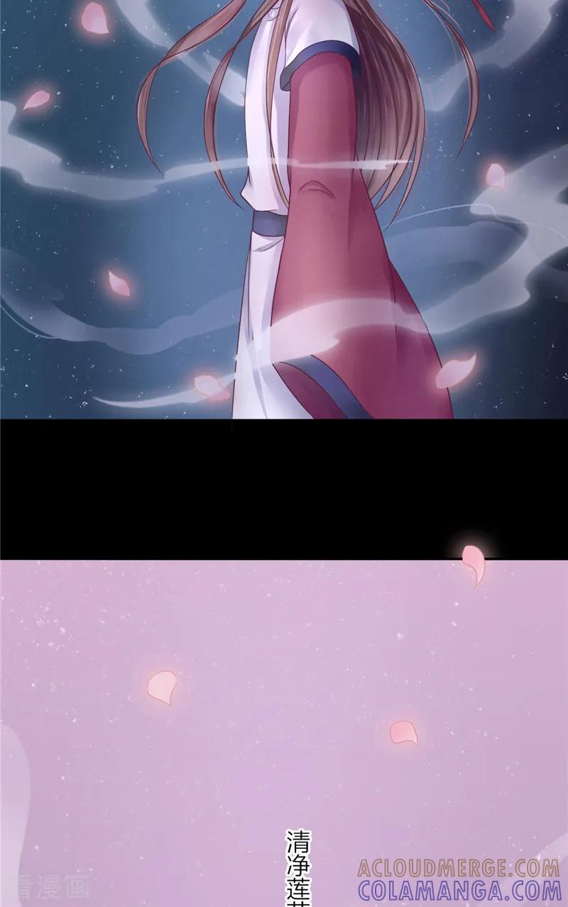 《我的夫君是冥王》第4话 戒指里的家伙 第17页