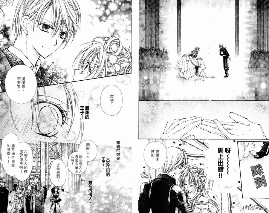 绅士同盟 第4卷 第30页