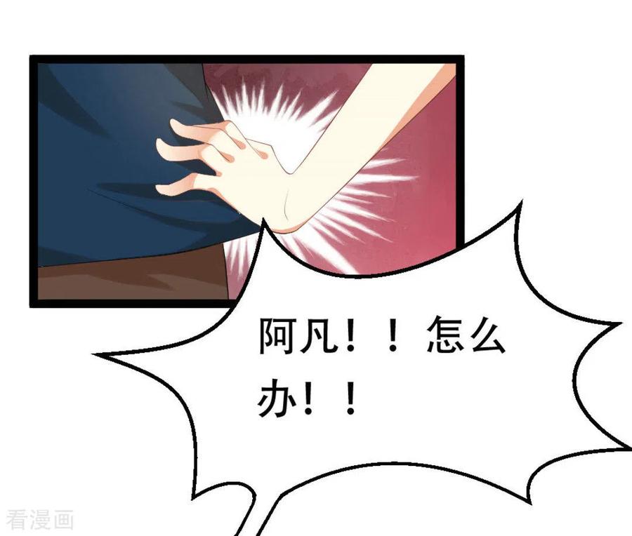 《摄影师和小助理》第4话 第6页