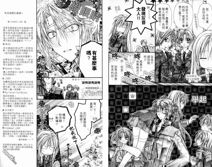 绅士同盟 第4卷 第60页