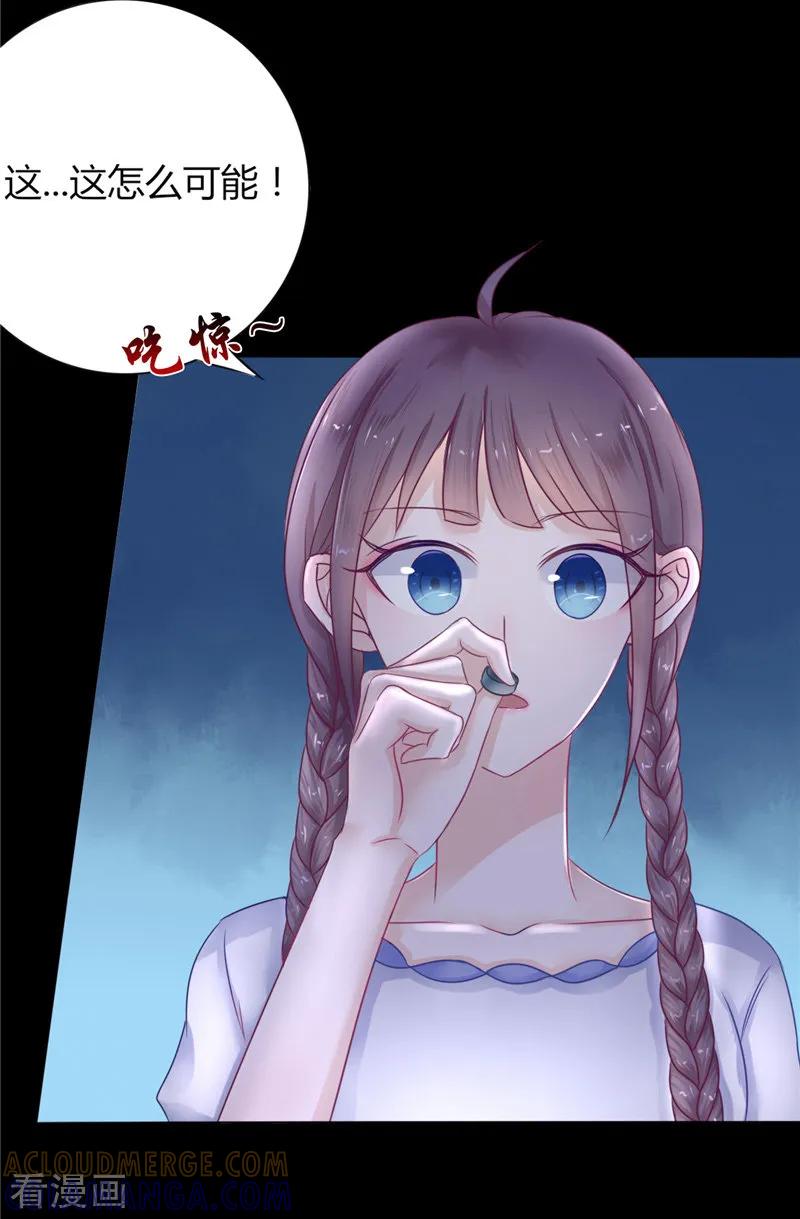 《我的夫君是冥王》第4话 戒指里的家伙 第25页