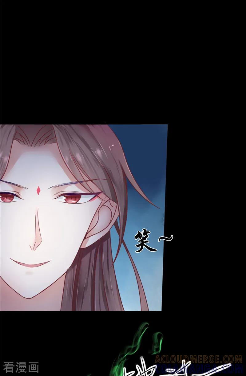《我的夫君是冥王》第4话 戒指里的家伙 第23页