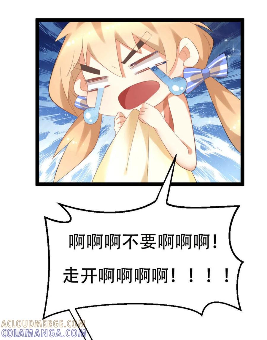 《摄影师和小助理》第4话 第31页