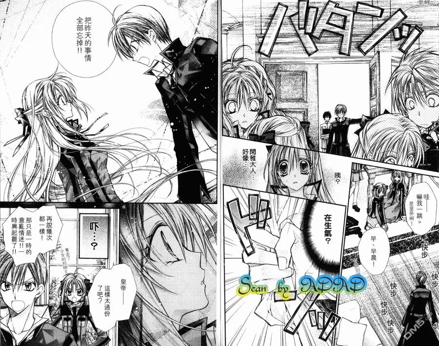 绅士同盟 第4卷 第51页