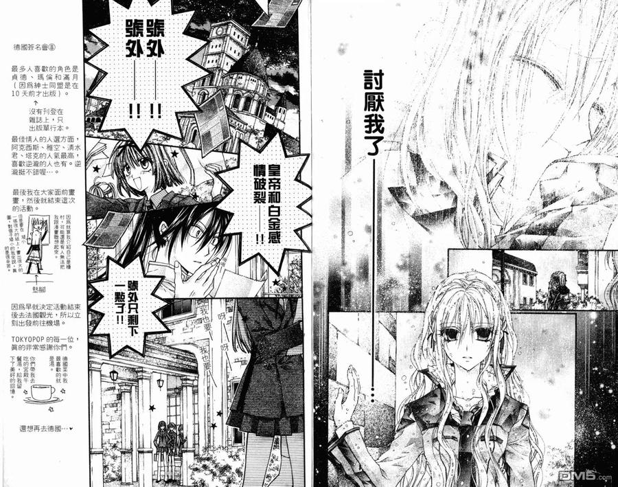 绅士同盟 第4卷 第59页
