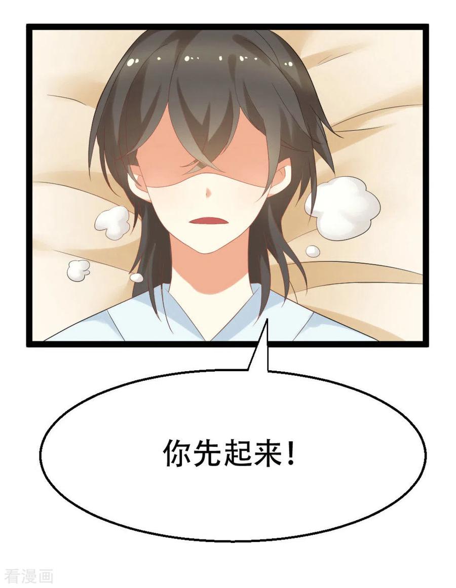 《摄影师和小助理》第4话 第18页