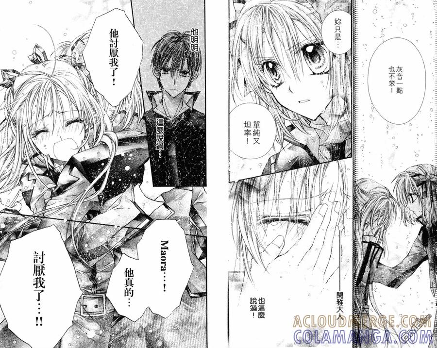 绅士同盟 第4卷 第58页