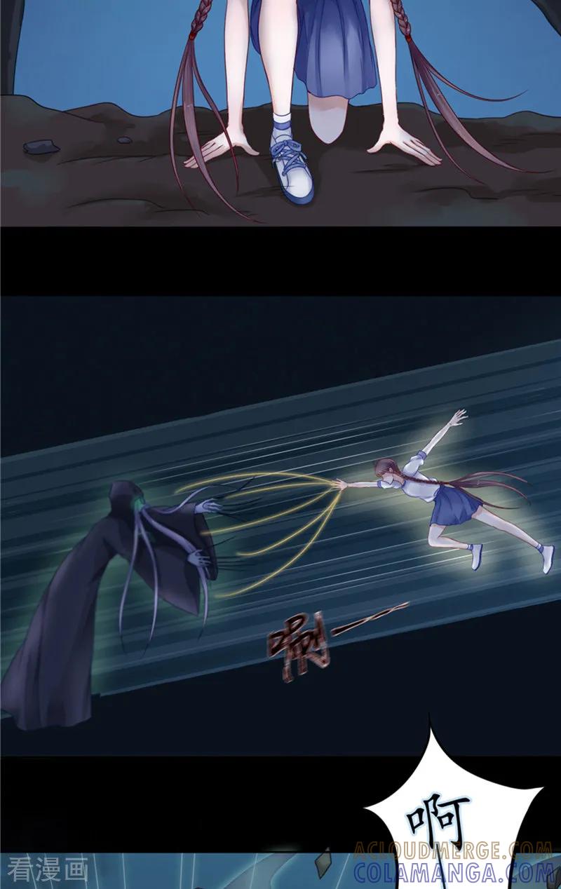 《我的夫君是冥王》第4话 戒指里的家伙 第3页
