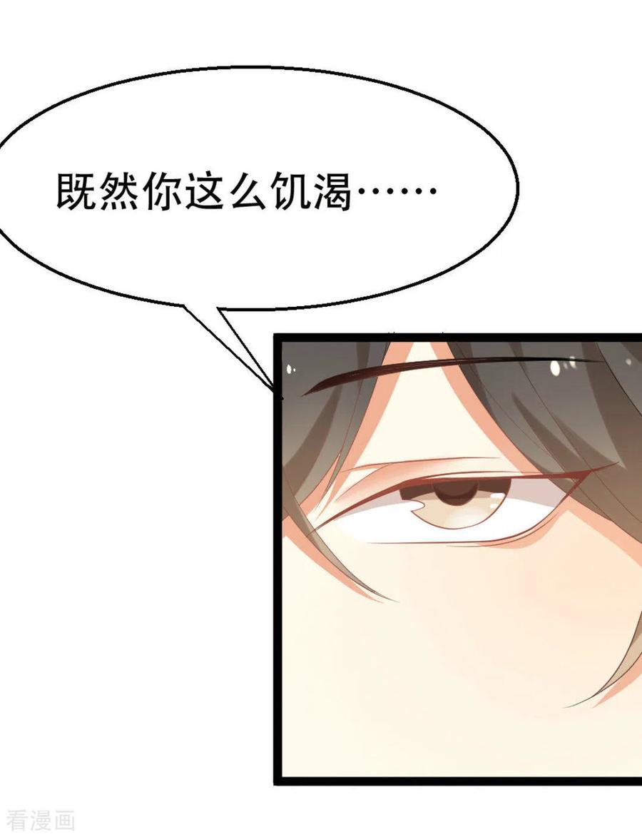 《摄影师和小助理》第4话 第24页