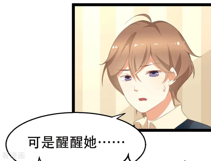 《摄影师和小助理》第4话 第8页