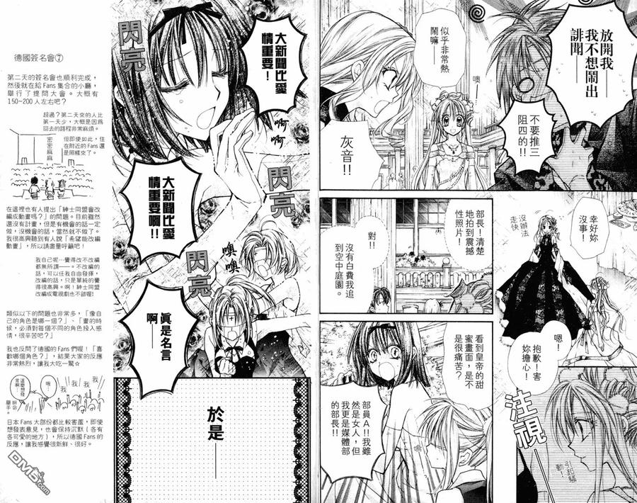 绅士同盟 第4卷 第48页