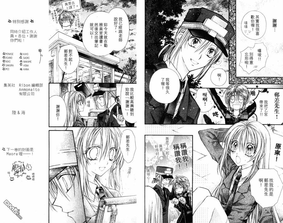 绅士同盟 第4卷 第62页