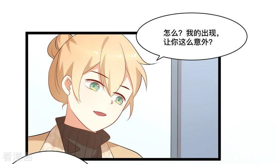 《摄影师和小助理》第40话 第24页