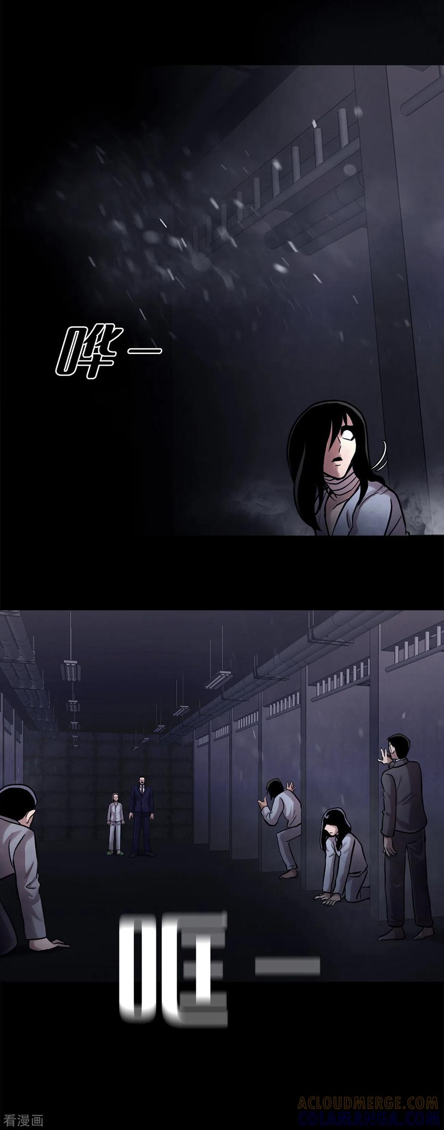 《第三只眼》二季第17话 大逃脱 第17页